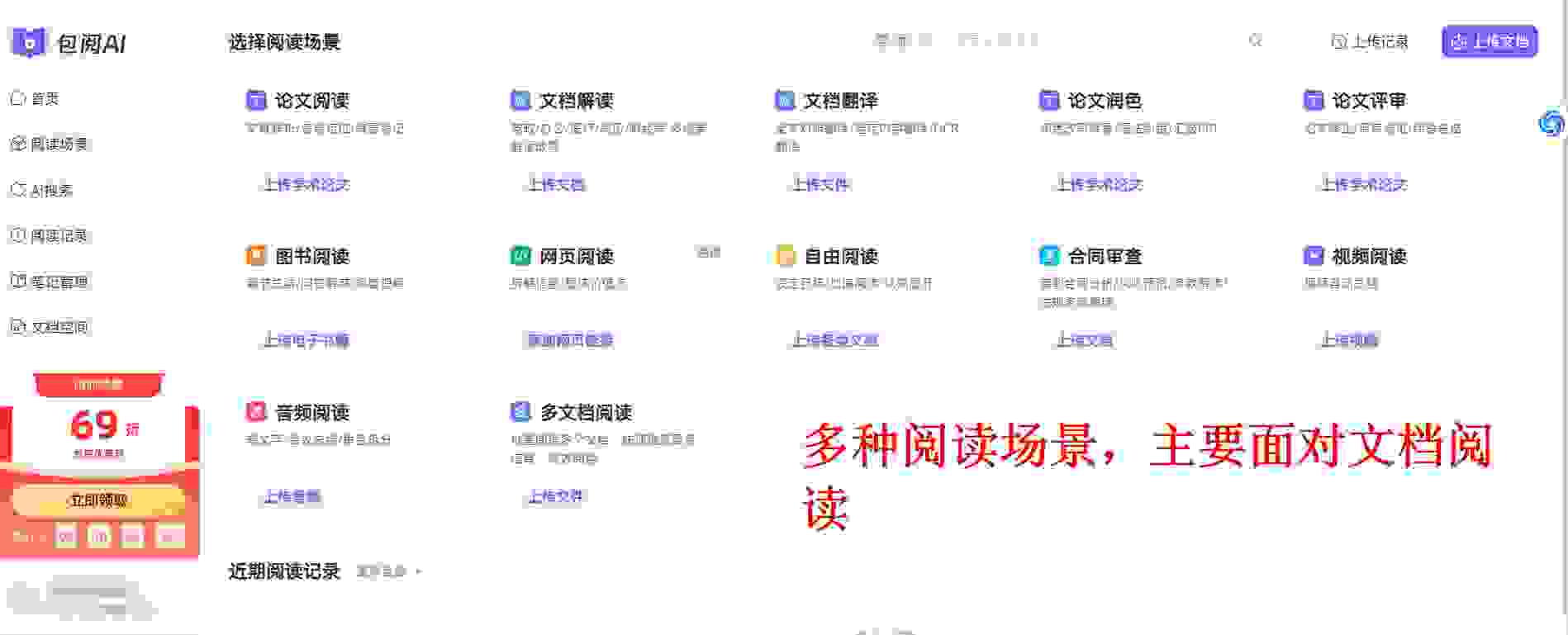 9.6包阅AI.jpeg