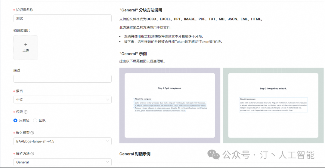 RAG+Agent人工智能平台：RAGflow实现GraphRA知识库问答，打造极致多模态问答与AI编排流体验