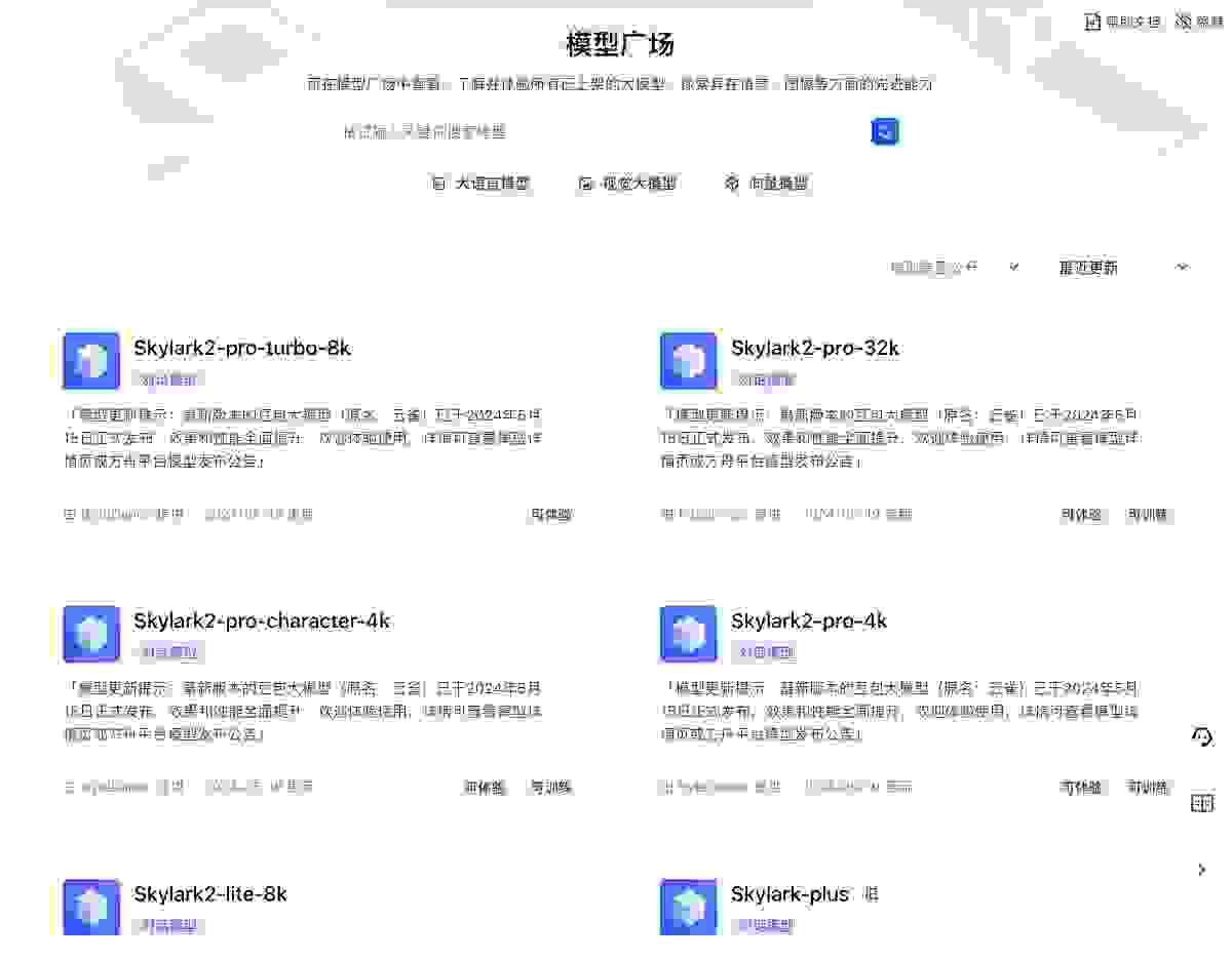 字节火山方舟老版本控制台