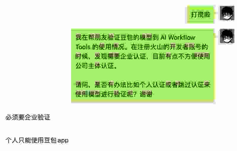 看来一时半会，个人开发者是用不上了