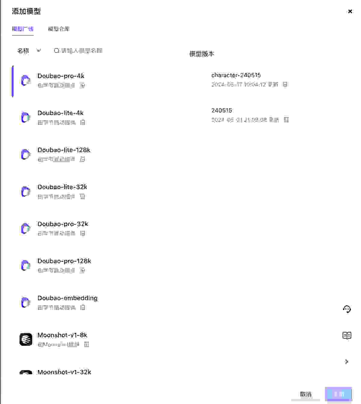 选择要创建的模型实例