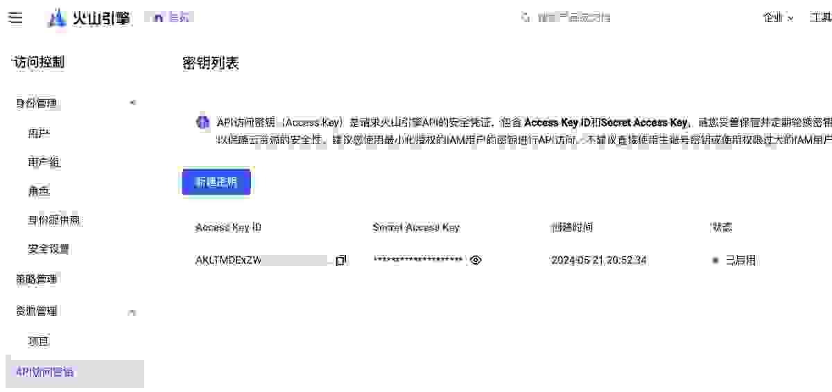 创建一套密钥对