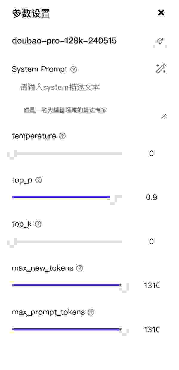 最下面的就是真实的模型参数值