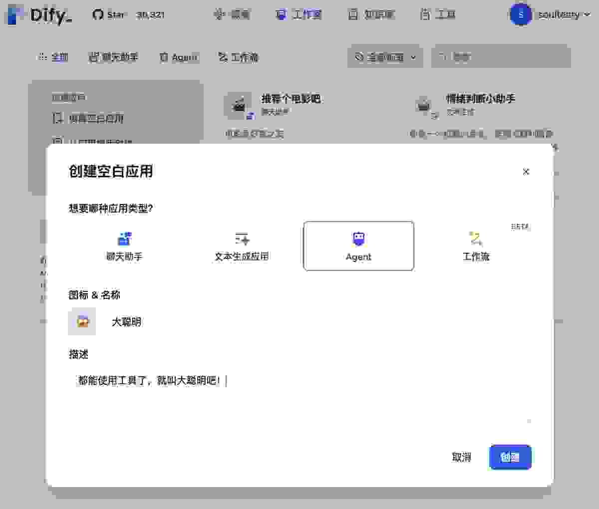 创建 AI Agent