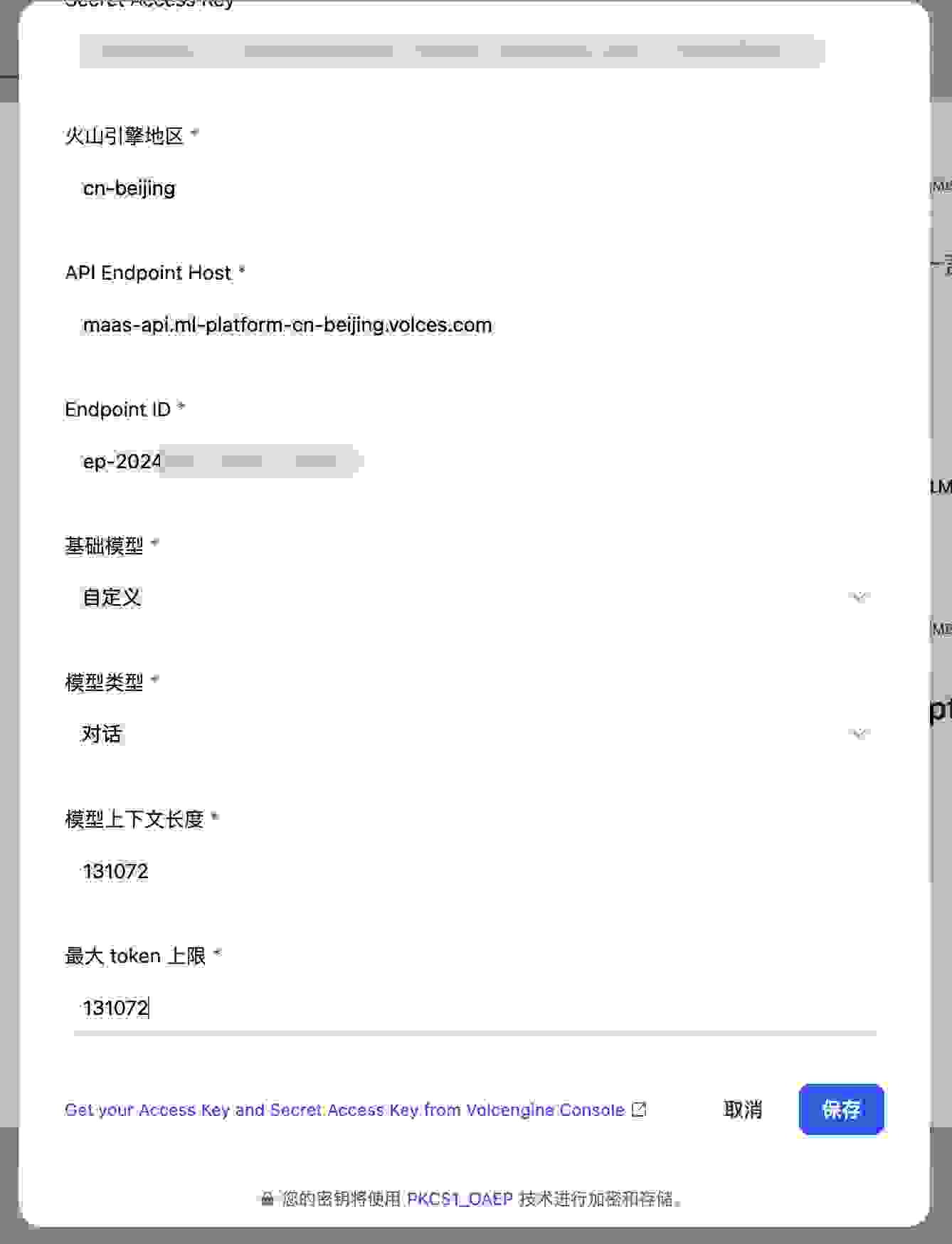 找到 Dify 的火山引擎模型后端