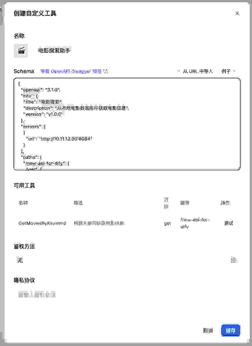 填写工具具体参数