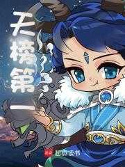主角叫李禹朱啸天小说天榜第一免费阅读