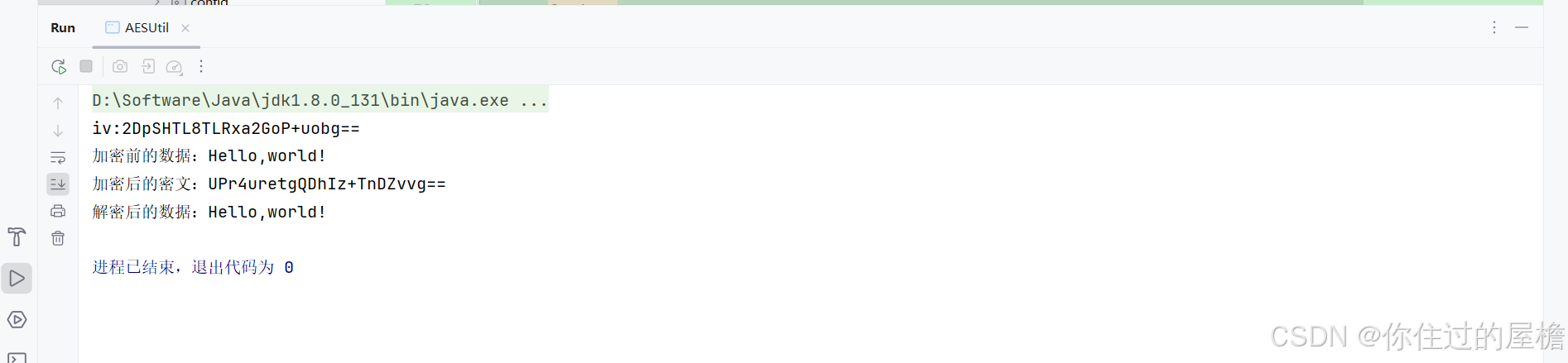 【Java】全网最详细的对称加密AES详解