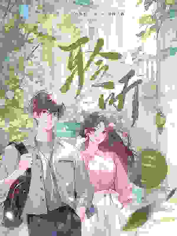 耳畔呢喃小说无删减在线免费阅读