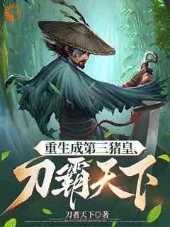 热文重生到综武，刀霸天下小说-主角武兴第一邪皇全文在线阅读