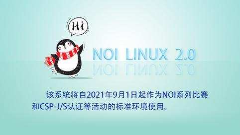 NOILinux2.0安装