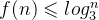f(n)\leqslant log_{3}^{n}