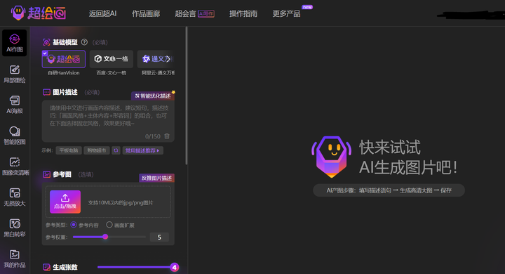 20款AI生成绘画工具推荐：一键即可生成！