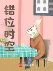 错位时空精彩章节免费在线阅读,林仙叶凡完结版