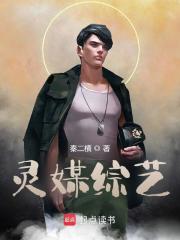 灵媒综艺免费阅读,灵媒综艺孙耀