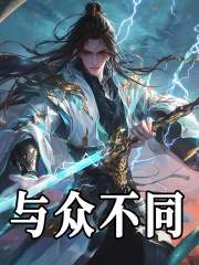 男女主人公叫谭玄洛薇薇的小说免费资源