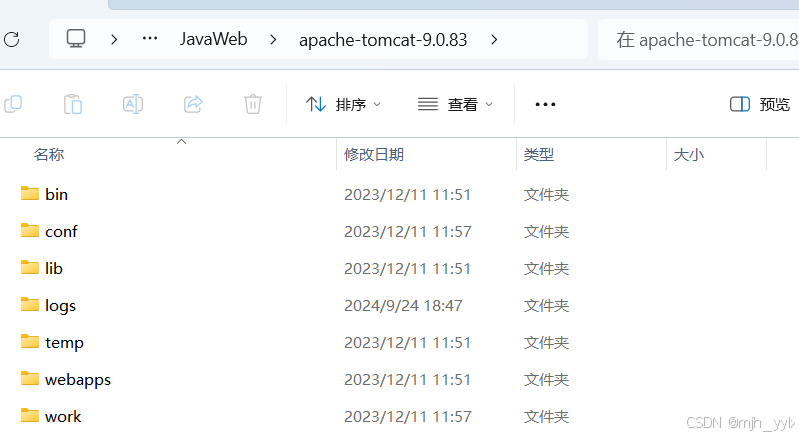 【Web】初识Web和Tomcat服务器