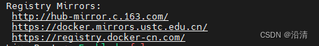 Docker配置国内镜像源