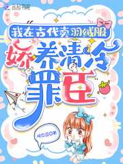 主角叫李九歌孟凡晨的小说在哪阅读