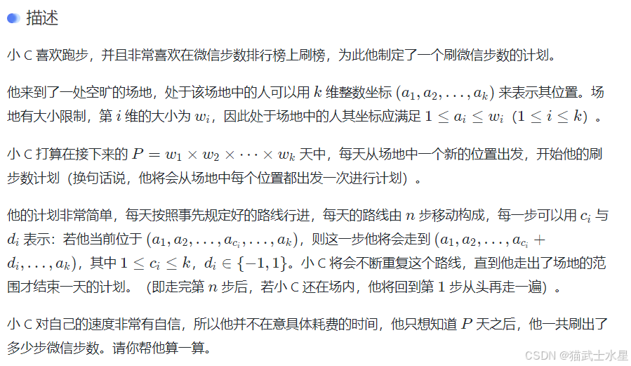 微信步数C++