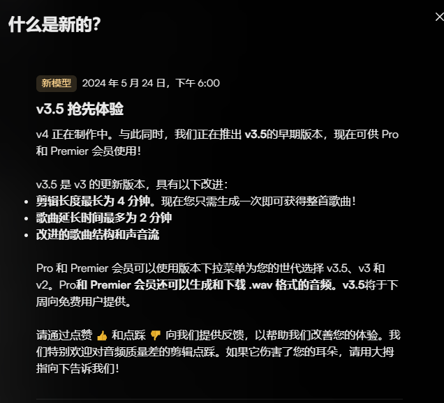 AI音乐神器Suno V3.5进化全解析：功能升级吊炸天，让音乐创作更简单！