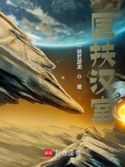 无删减精彩小说《匡扶汉室》免费阅读