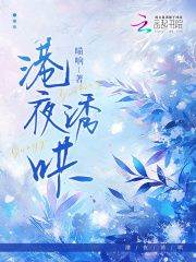 主角是池夏听盛淮淞的小说-《港夜诱哄》完整章节阅读