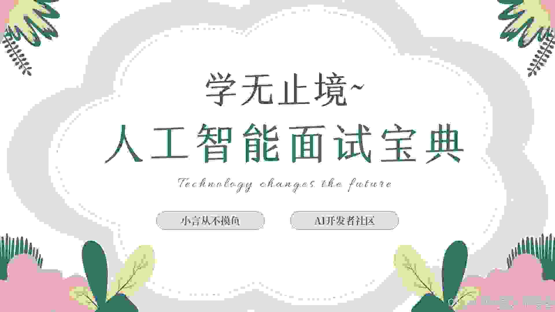 【面试宝典】深入Python高级：直戳痛点的题目演示（下）