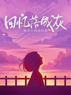 热文退婚后，我娶了未婚妻她小姨小说-主角庄言陆烟全文在线阅读