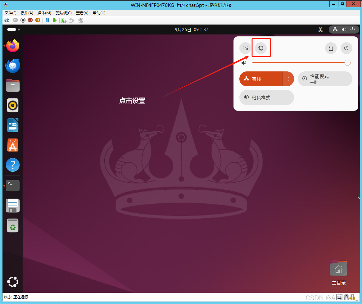 Ubuntu24 安装向日葵远程