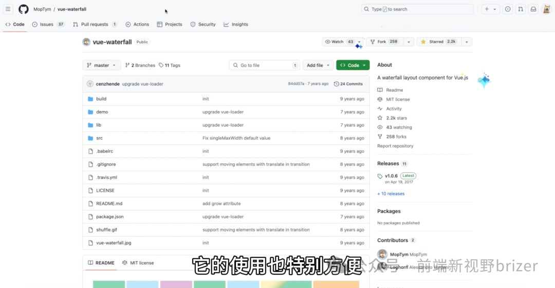 你以为瀑布流布局很复杂？Vue-Waterfall让你秒变前端高手