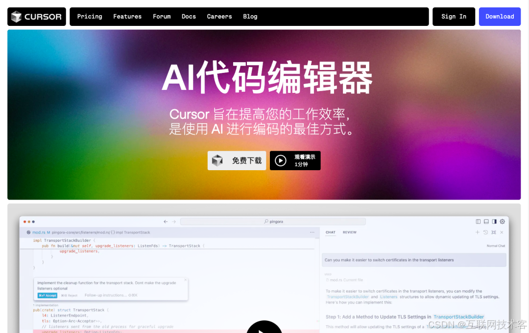 AI 代码编辑利器！强烈推荐 Cursor 让编程更智能