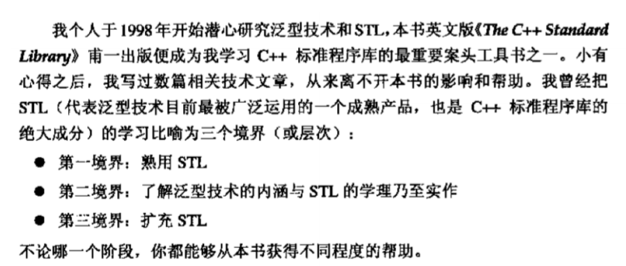 STL学习