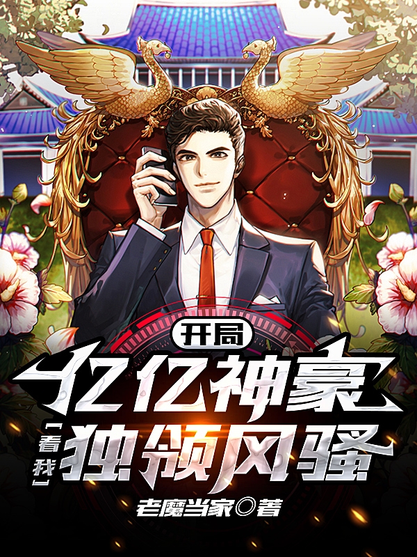 都市神豪爽文书单推荐