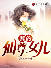 我的仙尊女儿全文免费阅读_陈子时叶诗音萌萌我的仙尊女儿小说最新章节目录