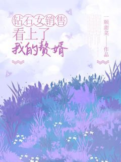 许文杰宁雨薇是哪部小说的主角 许文杰宁雨薇全文阅读