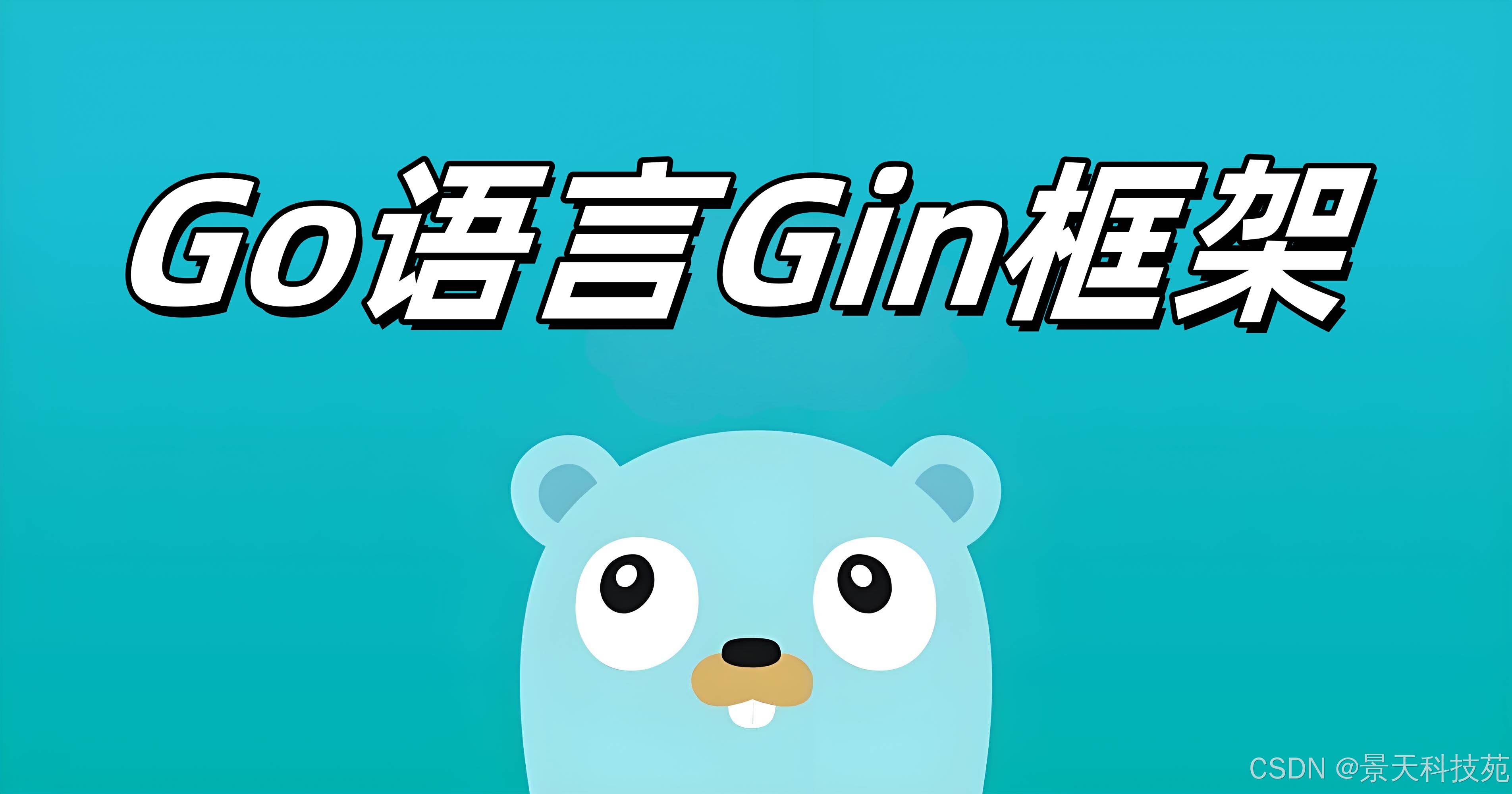 【Golang】Gin框架中如何定义路由
