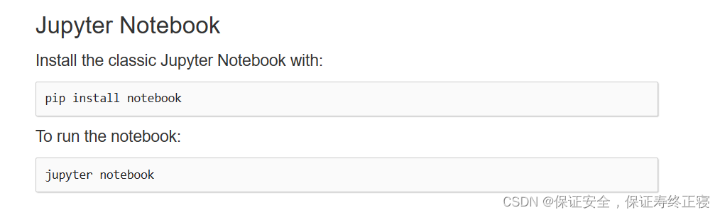 从零开始！Jupyter Notebook的安装教程（附带pip和Python的安装教程）
