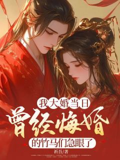 琼衣花菀敖青小说全文在线阅读