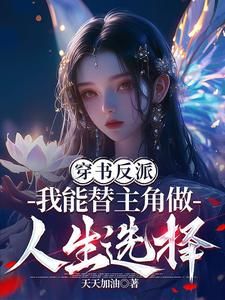 抖音小说林圣楚天泽《林圣楚天泽》无弹窗试读