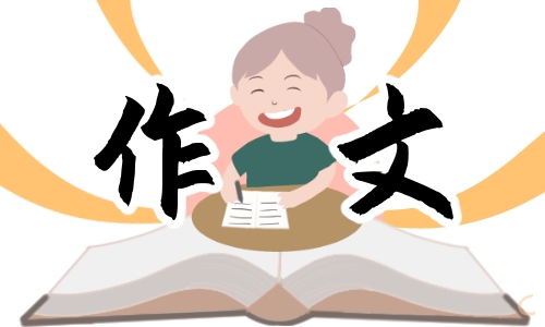 六年级想象的作文（大全12篇）