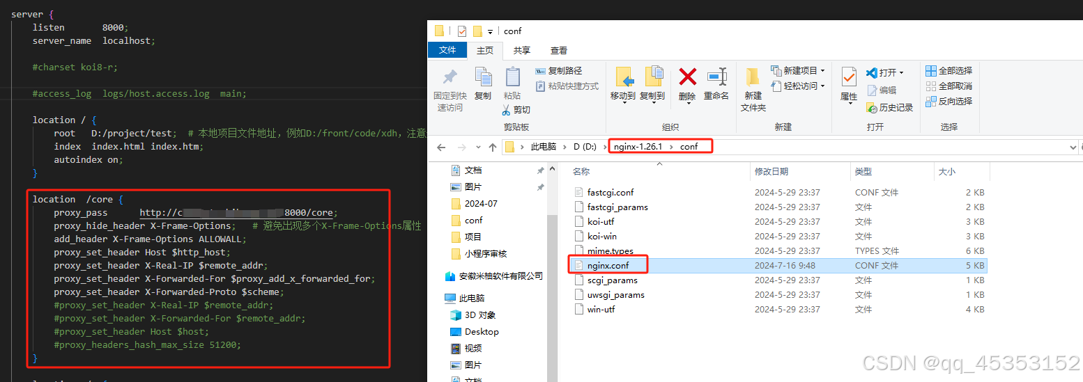iframe跨域地址代理（nginx配置）