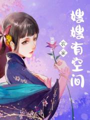 左昭然江若寒战擎小说在线全文免费阅读(农家嫂嫂有空间无弹窗无删减)