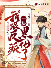 主角叶妩百里念小说重生后我跟反派一块黑化了免费阅读