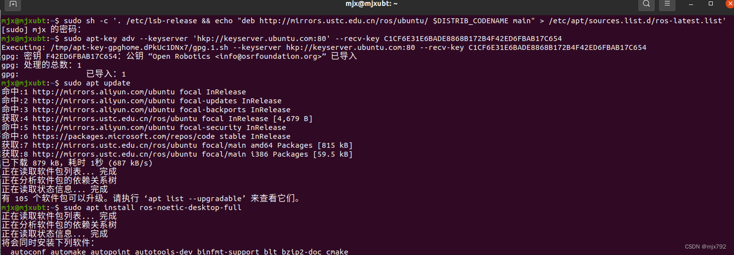 【ros安装】ubuntu 20.04 安装ros