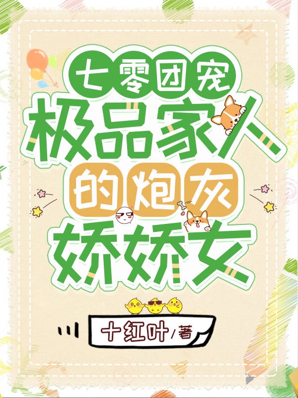 主人公叫陆佳佳薛彦的小说哪里免费看