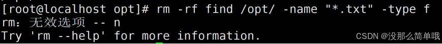 Linux中find命令