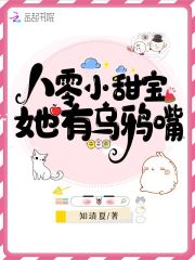 八零小甜宝她有乌鸦嘴免费阅读