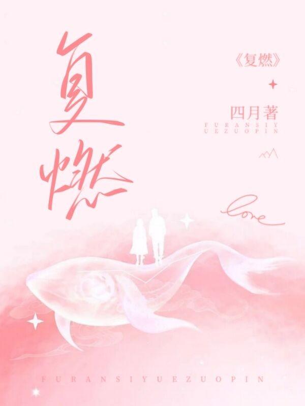 顾影白安顾白小说在线全文免费阅读（复燃无弹窗无删减）