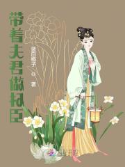带着夫君做权臣小说完整版，时卿落萧寒峥在线免费阅读
